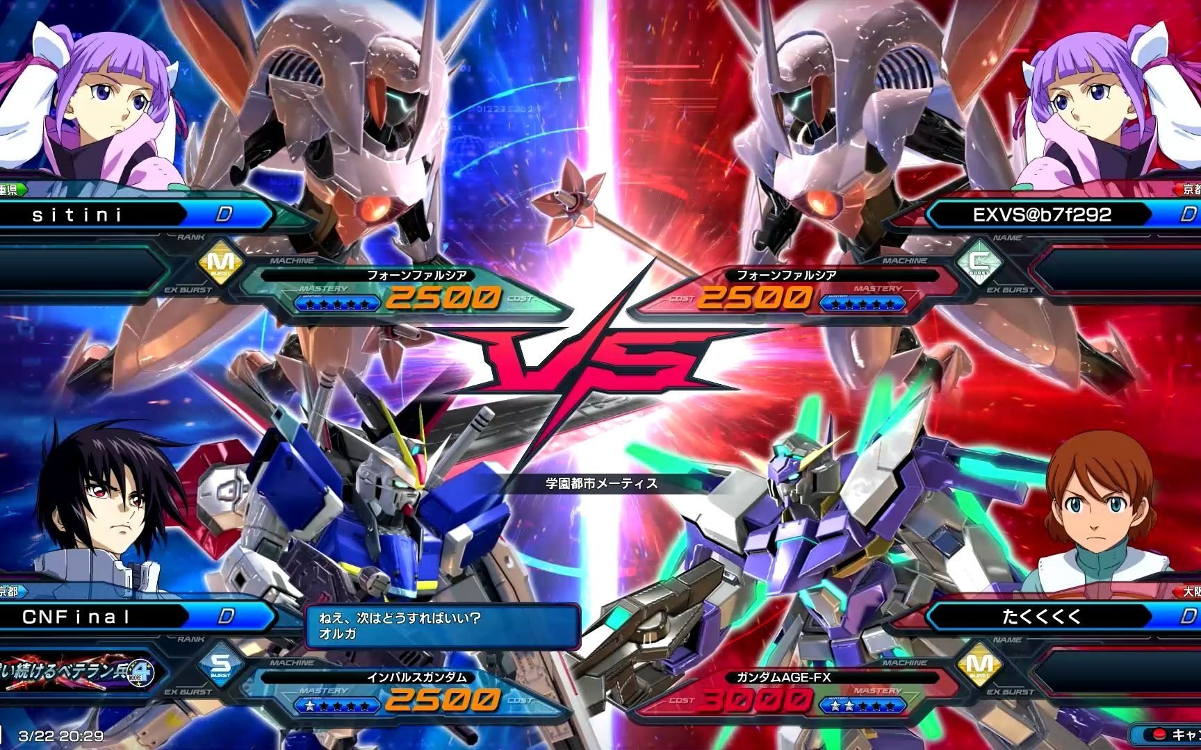 《exvs2xb录像回放》全新脉冲奥义:丢你吉姆!