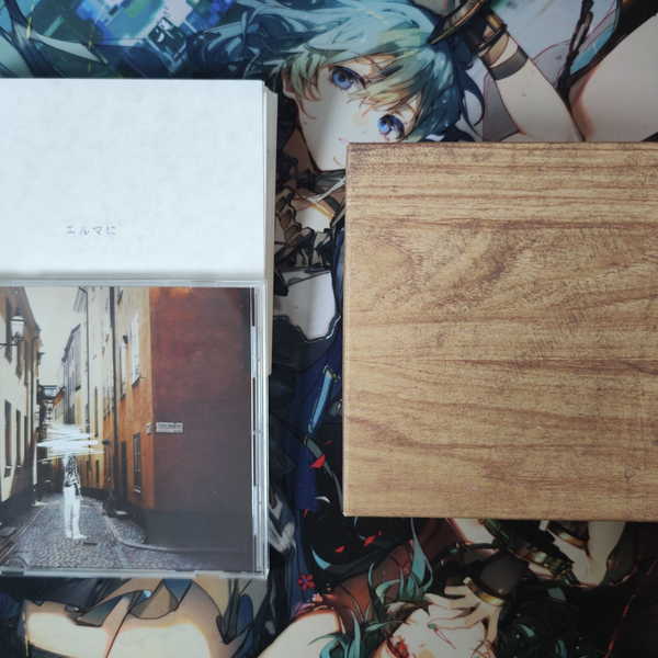 ヨルシカ　だから僕は音楽を辞めた　初回生産限定盤 アルバム】ヨルシカ/だから僕は音楽を辞めた 初回生産限定盤