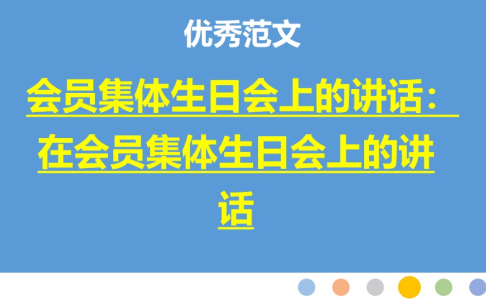 4篇:会长王瑞祥:在2021全国机械工业经济形势报告会上的讲话哔哩哔哩bilibili