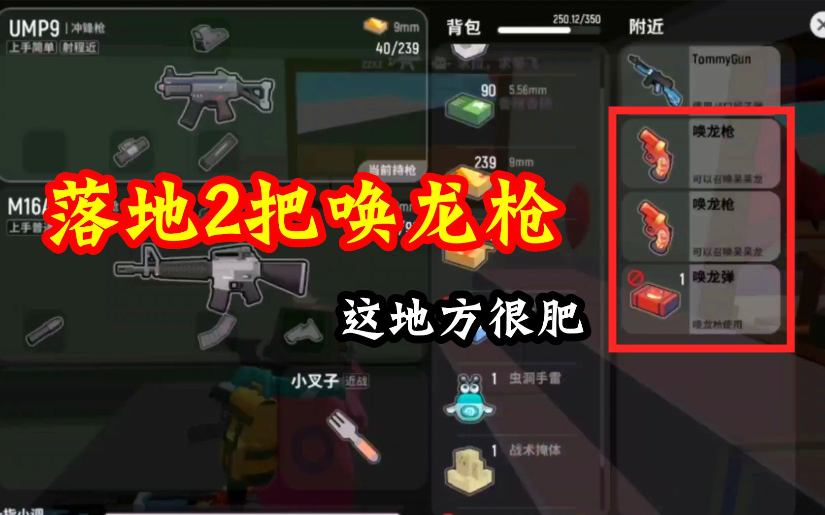 香肠派对手游:除了果酱镇,这个地方也很肥,落地2把唤龙枪