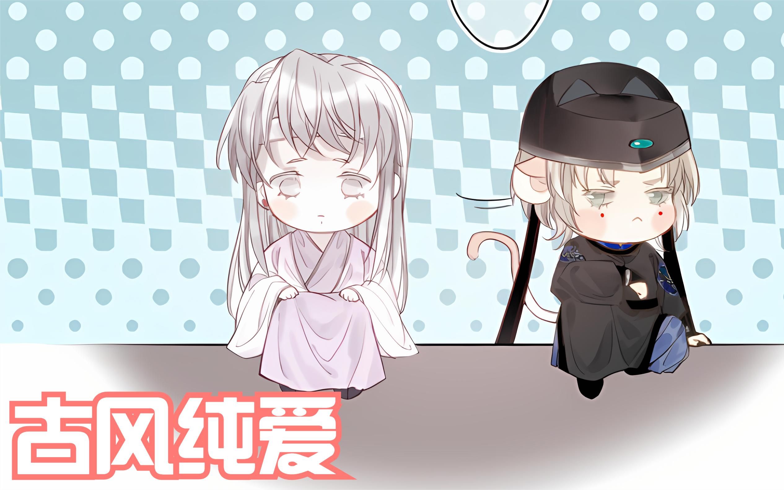 甜甜双男主漫画《流年盏》古风纯爱18