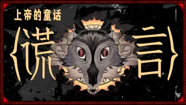 こな狼（576P）-哔哩哔哩_Bilibili