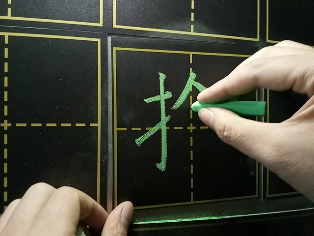 粉笔创意书写:(唐)欧阳询《九成宫》1-4