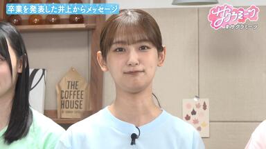 M-01 Center:大園玲Cool + Overture / 樱坂46 3rd TOUR 2023