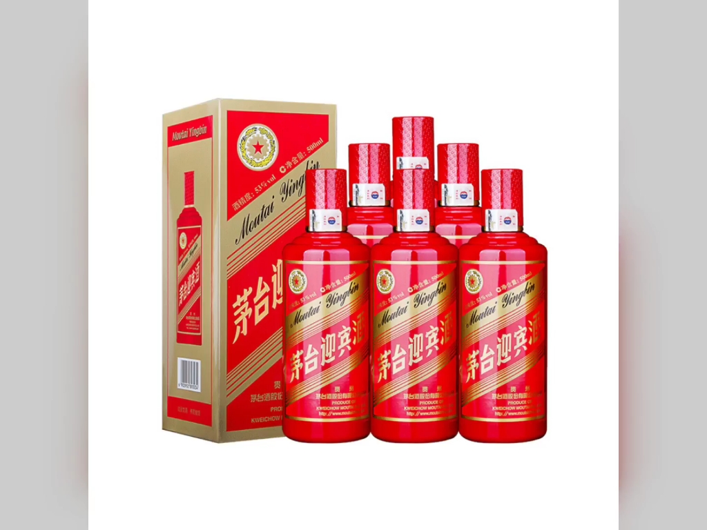 茅台迎宾酒 中国红(有酒瓶)48秒(完整版)