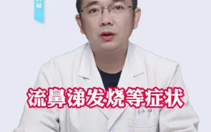 Download Video: 急性支气管炎通常不需要输液治疗