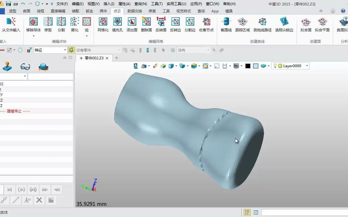 [图]中望3D 第16课 中望3D2015-点云