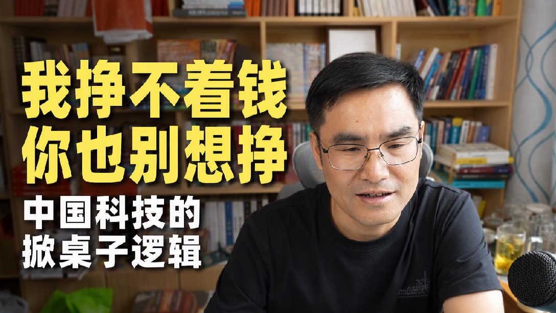 机器人，人工智能！自力更生的中国产业政策！