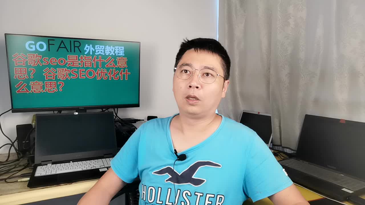 谷歌seo是指什么意思?谷歌SEO优化什么意思?哔哩哔哩bilibili