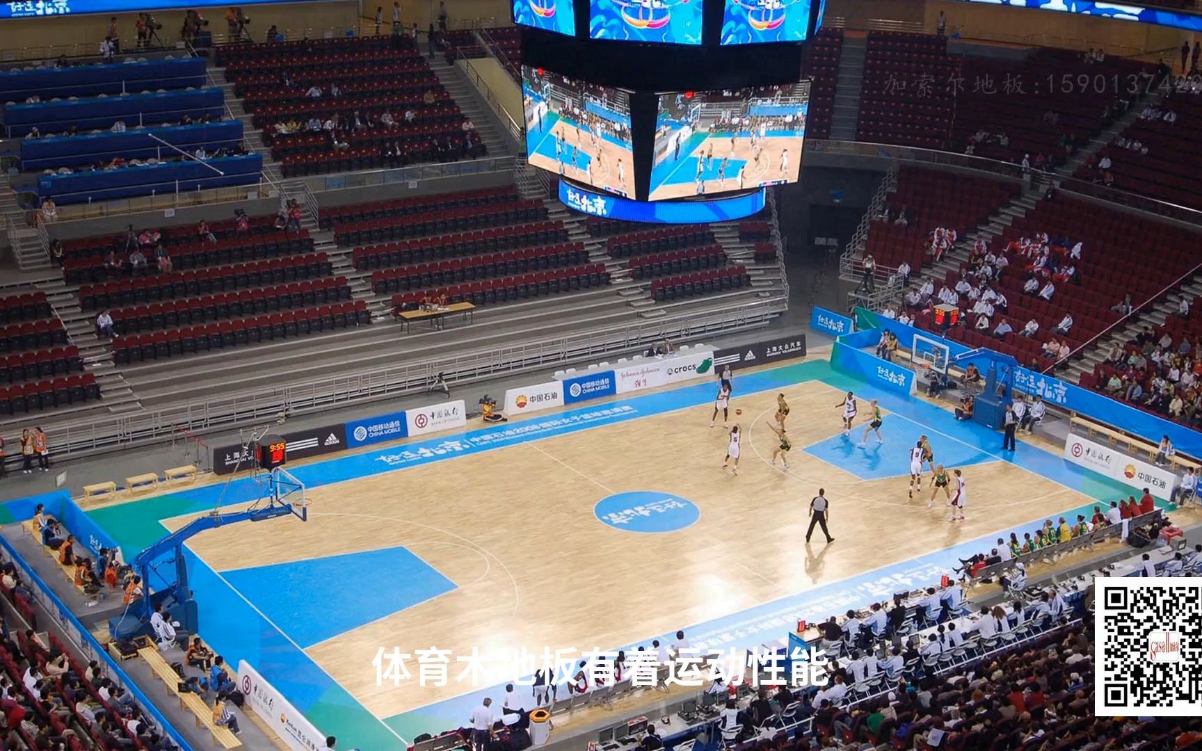 加索尔体育馆木地板厂家电话