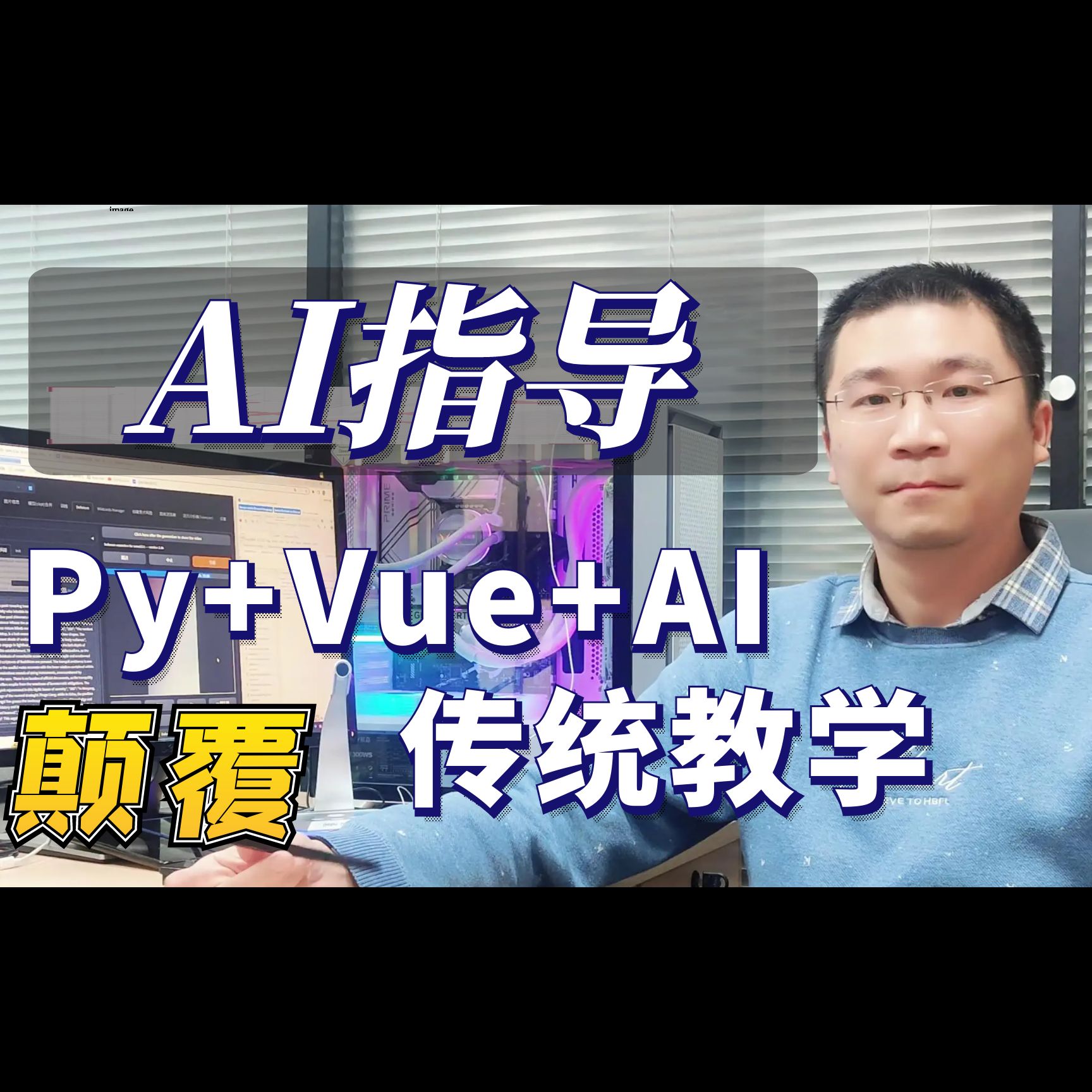 颠覆传统的AI学生成绩分析系统,Python+Vue+AI哔哩哔哩bilibili