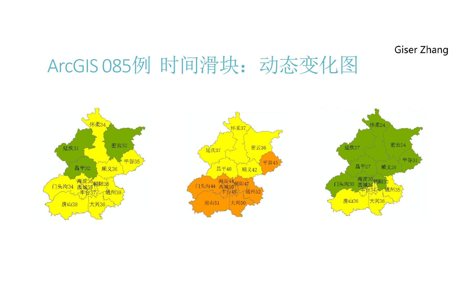 ArcGIS100例:从入门到入土 [085 时间滑块:动态变化图]哔哩哔哩bilibili