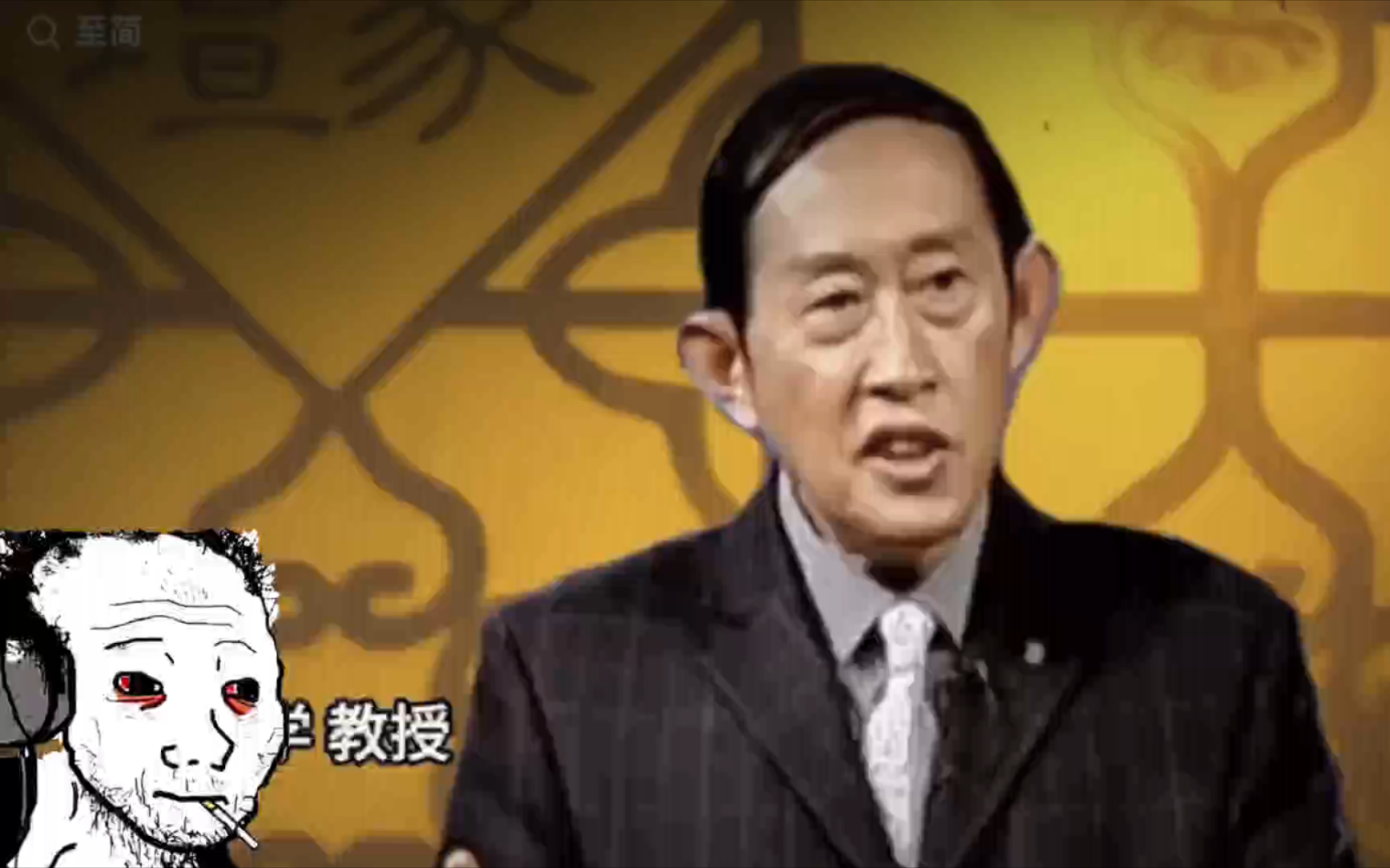 【wojak/百家讲坛】王立群:人生的起点很重要