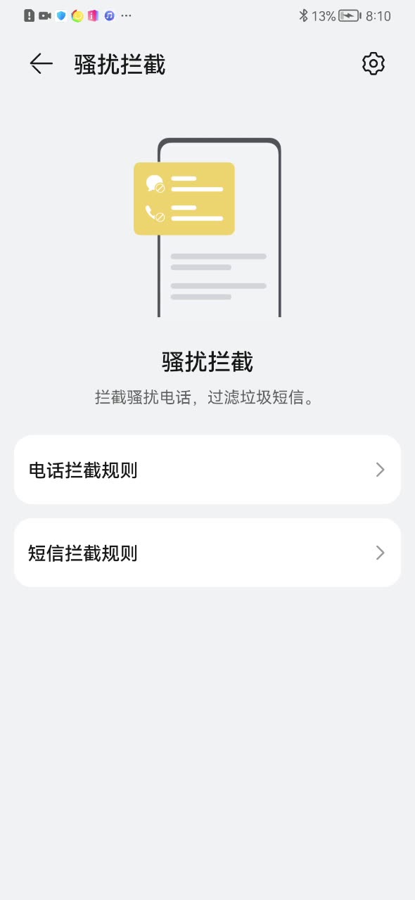 华为mate30收不到银行短信哔哩哔哩bilibili