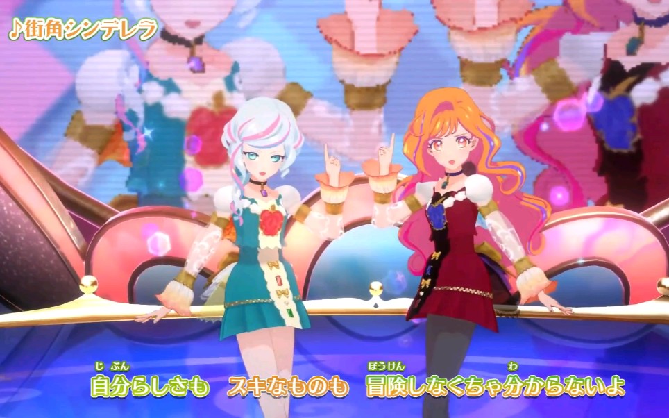 【偶像活动】栞x纱良『街角シンデレラ』