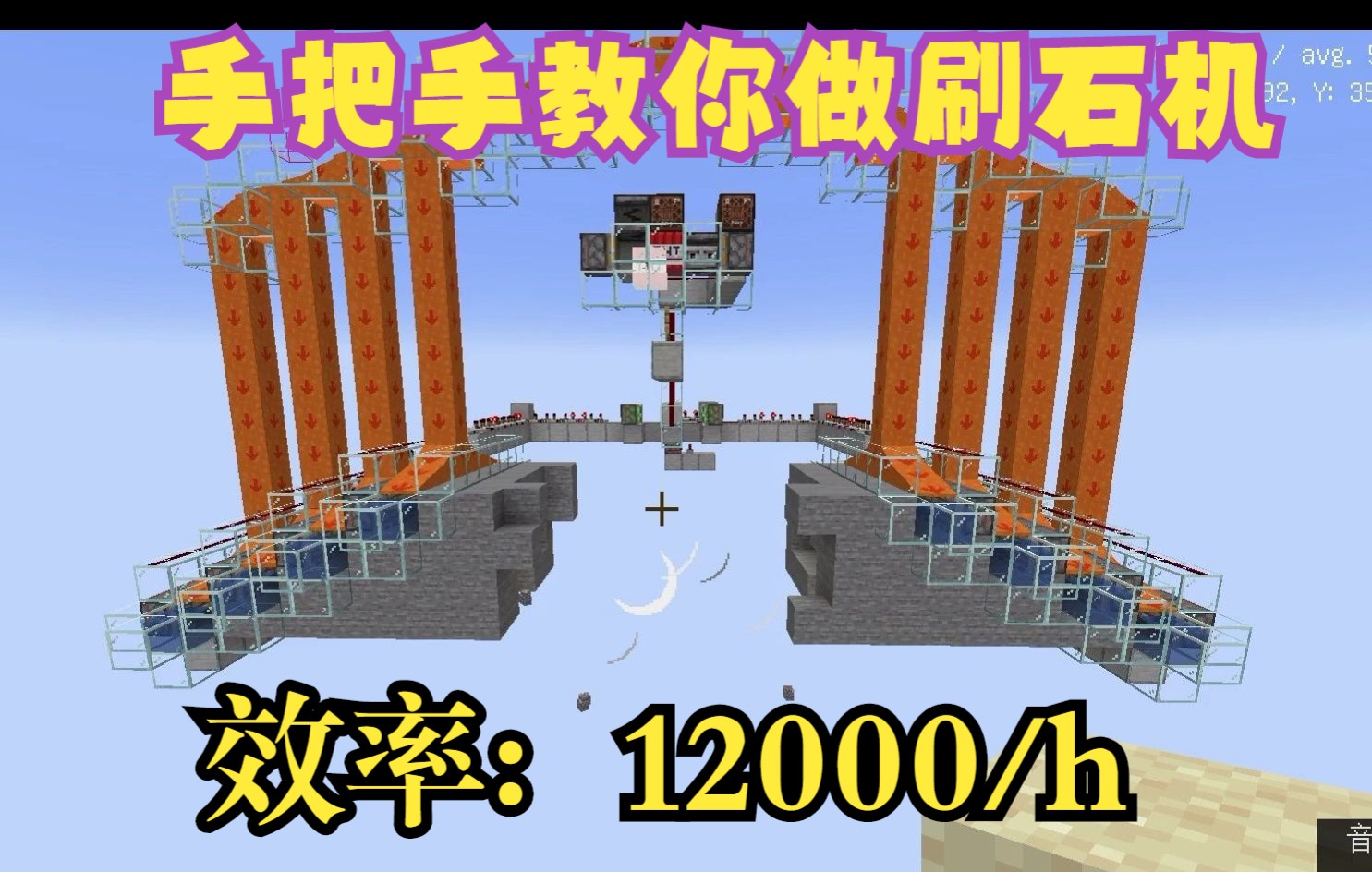 高效全自动刷石机,超详细教程[minecraft 1.141.18]我的世界教程