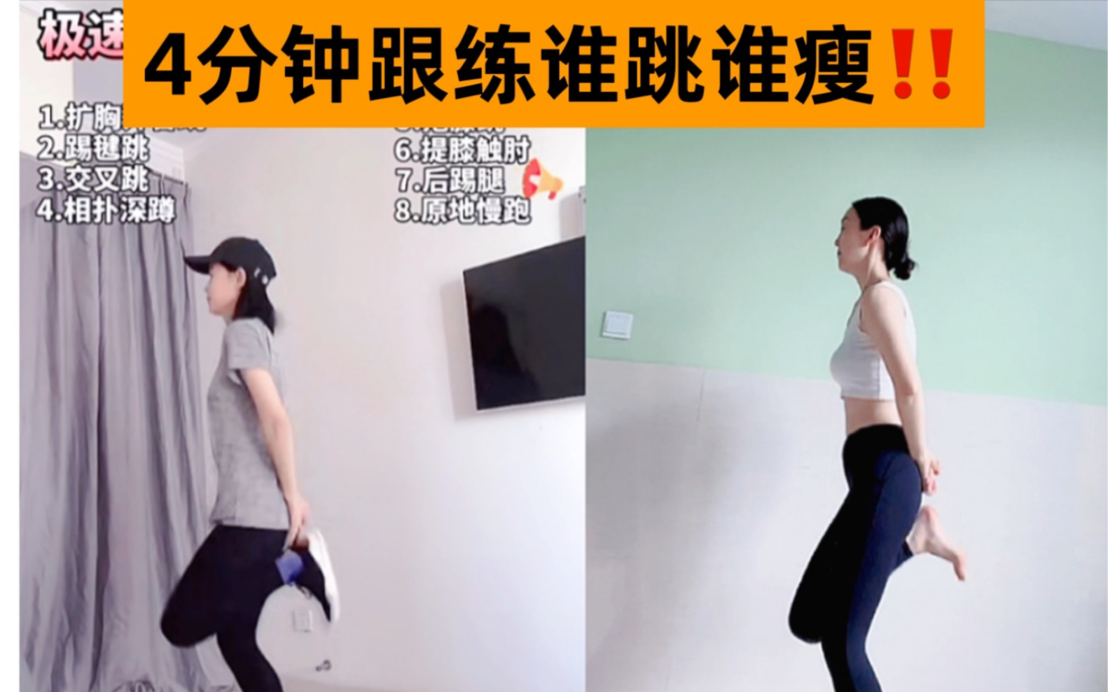 1遍就能学会｜爆汗燃脂瘦全身_哔哩哔哩_bilibili