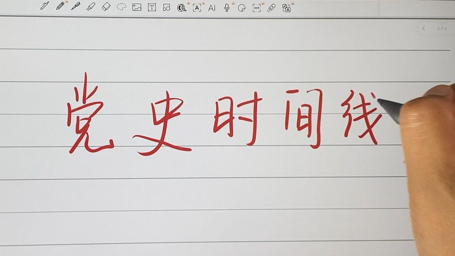 一口气看完党史时间线！ 耗时一个月制作，总计23分钟