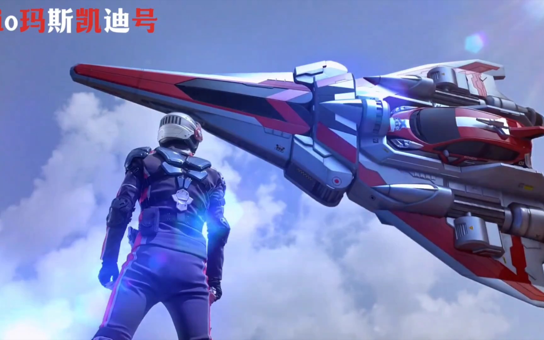 我们只是一支普通的防卫队罢了 # 奥特曼 # 特摄剧 # 艾克斯奥特曼