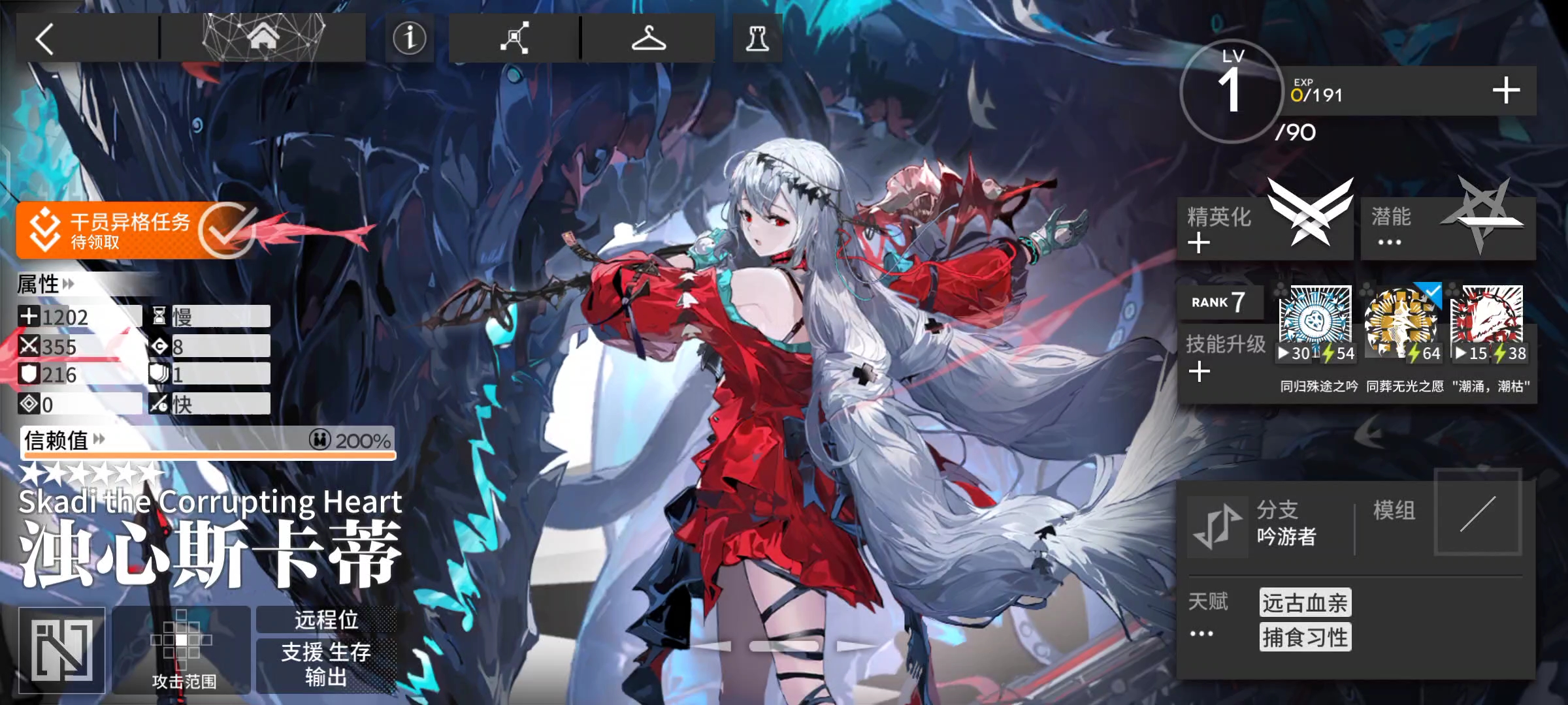 红蒂,你带我走吧!_明日方舟