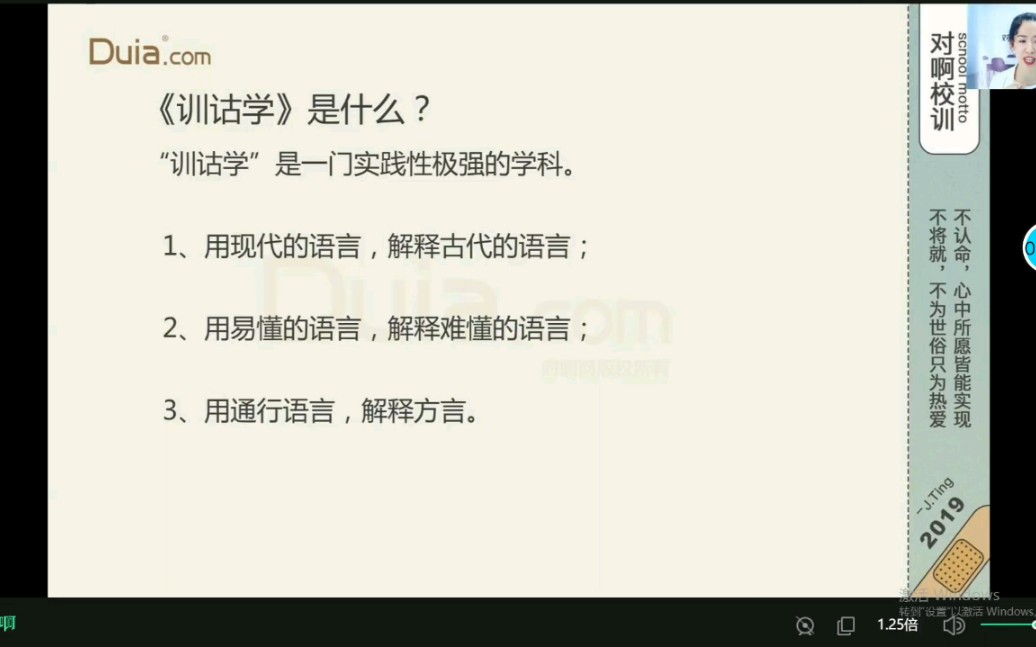 自考训诂学第一讲哔哩哔哩bilibili