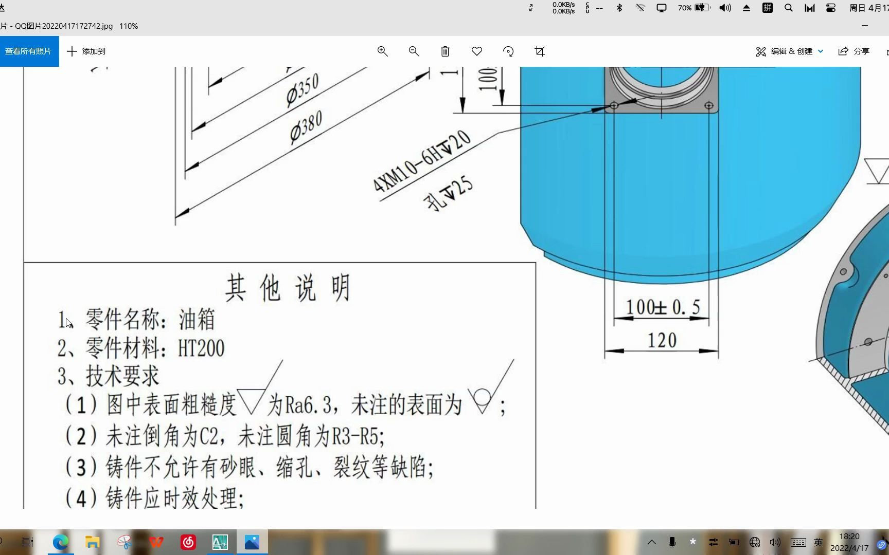 第十四届2021“高教杯”全国大学生先进成图技术与产品信息建模创新大赛尺规作图油箱1哔哩哔哩bilibili