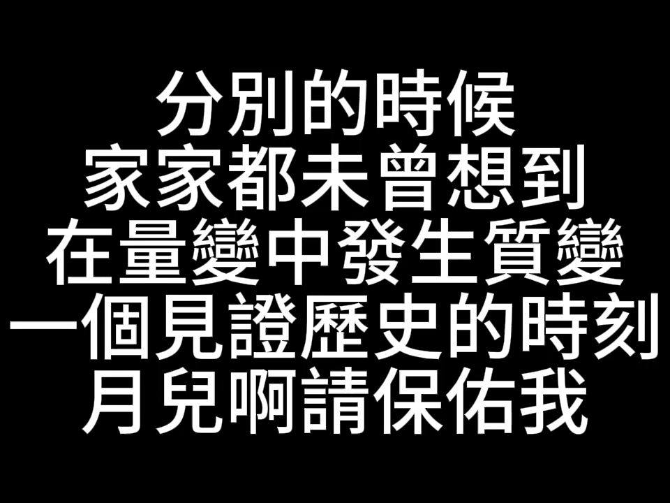 现代打油诗一首哔哩哔哩bilibili