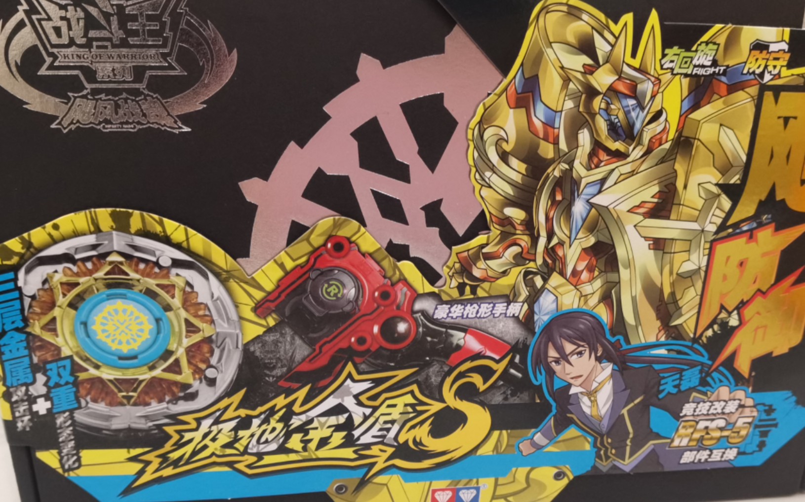 再版极地金盾s开箱(防御型一开始要暴走我不理解)