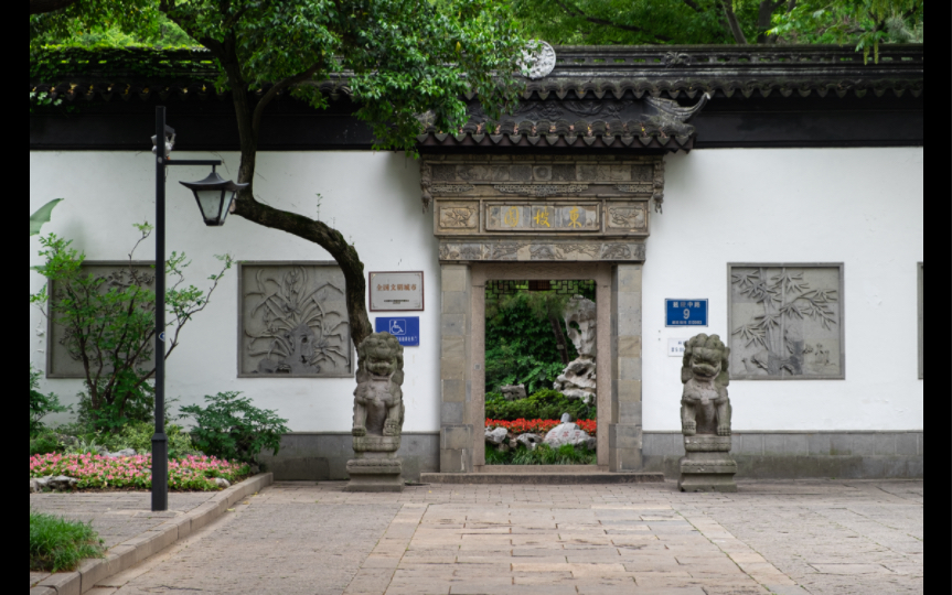 常州|东坡园