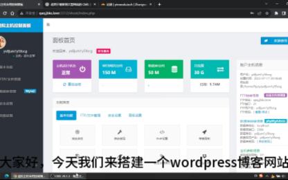 还不会做个人网站?保姆级虚拟主机搭建wordpress教程哔哩哔哩bilibili