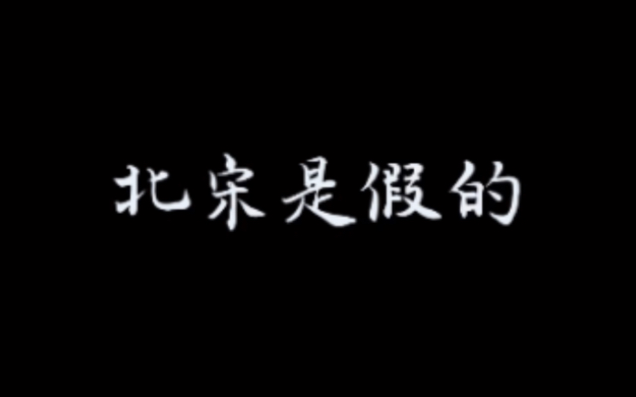 [图]【北宋】暗恋就像按了静音的歌