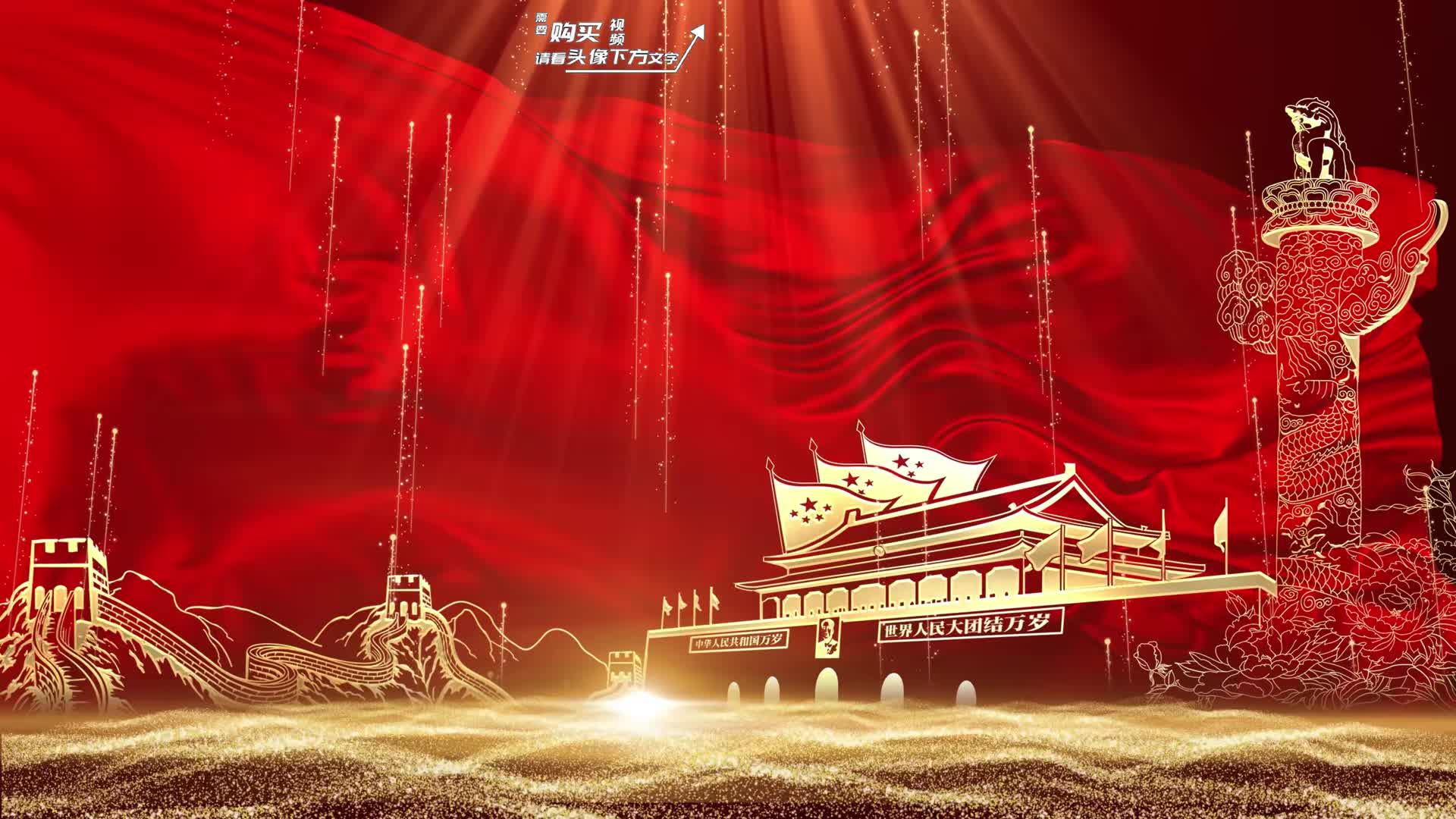 我的祖国爱国诗歌朗诵演讲晚会歌唱比赛舞台led大屏幕视频背景5887377