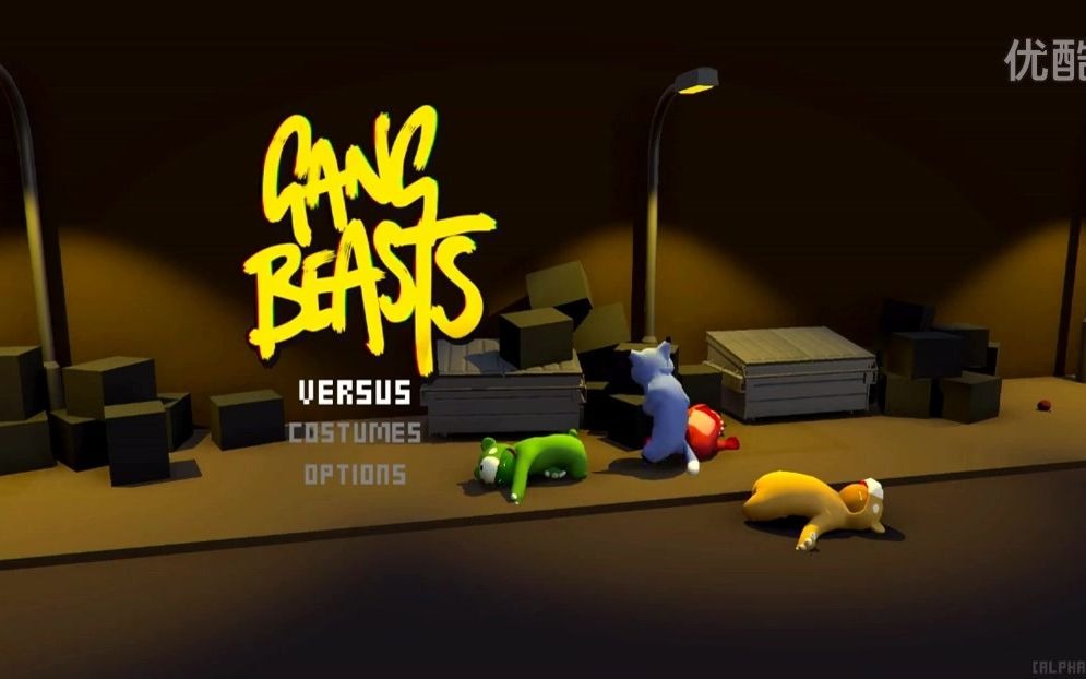 [图](转载)抽风Crazy【逆风笑丨抽风】基佬大乱斗!其实我是让着他的《gang beasts》上集