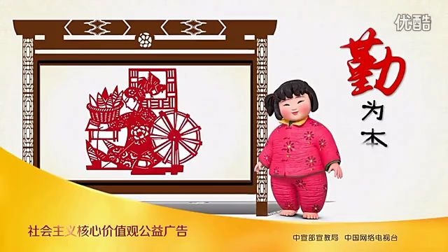 [图]中国梦-梦娃公益广告宣传片