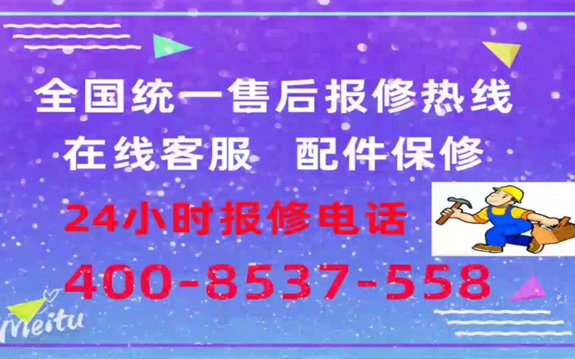 巧太太热水器各区售后电话《官方网站》24小时售后服务中心哔哩哔哩bilibili