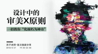 [图]【平面设计】人如画，画中樱花，苏子老师就是如此般美丽了，但更美的，是设计。