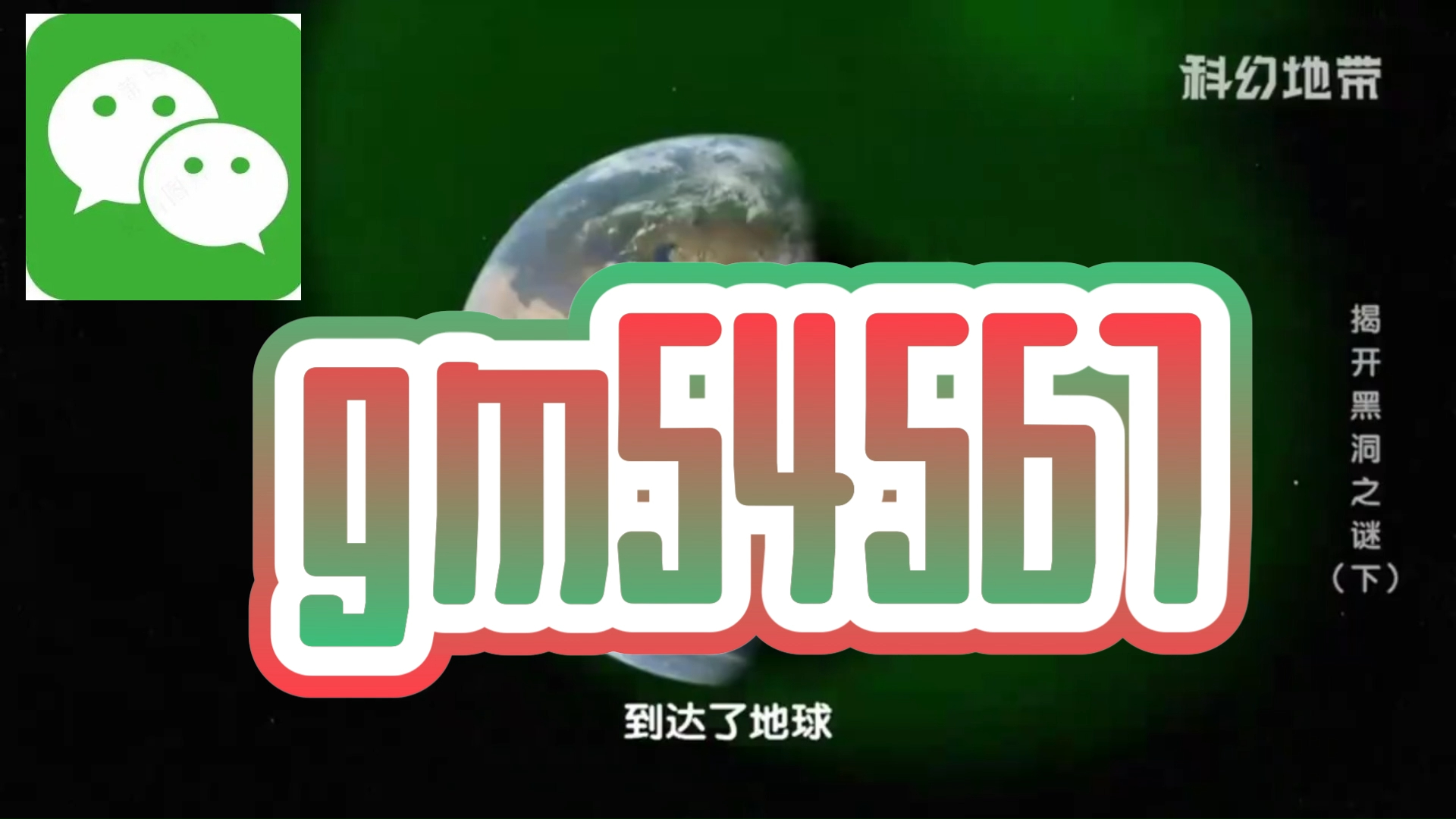 地球梦的一元一分红中麻将跑的快