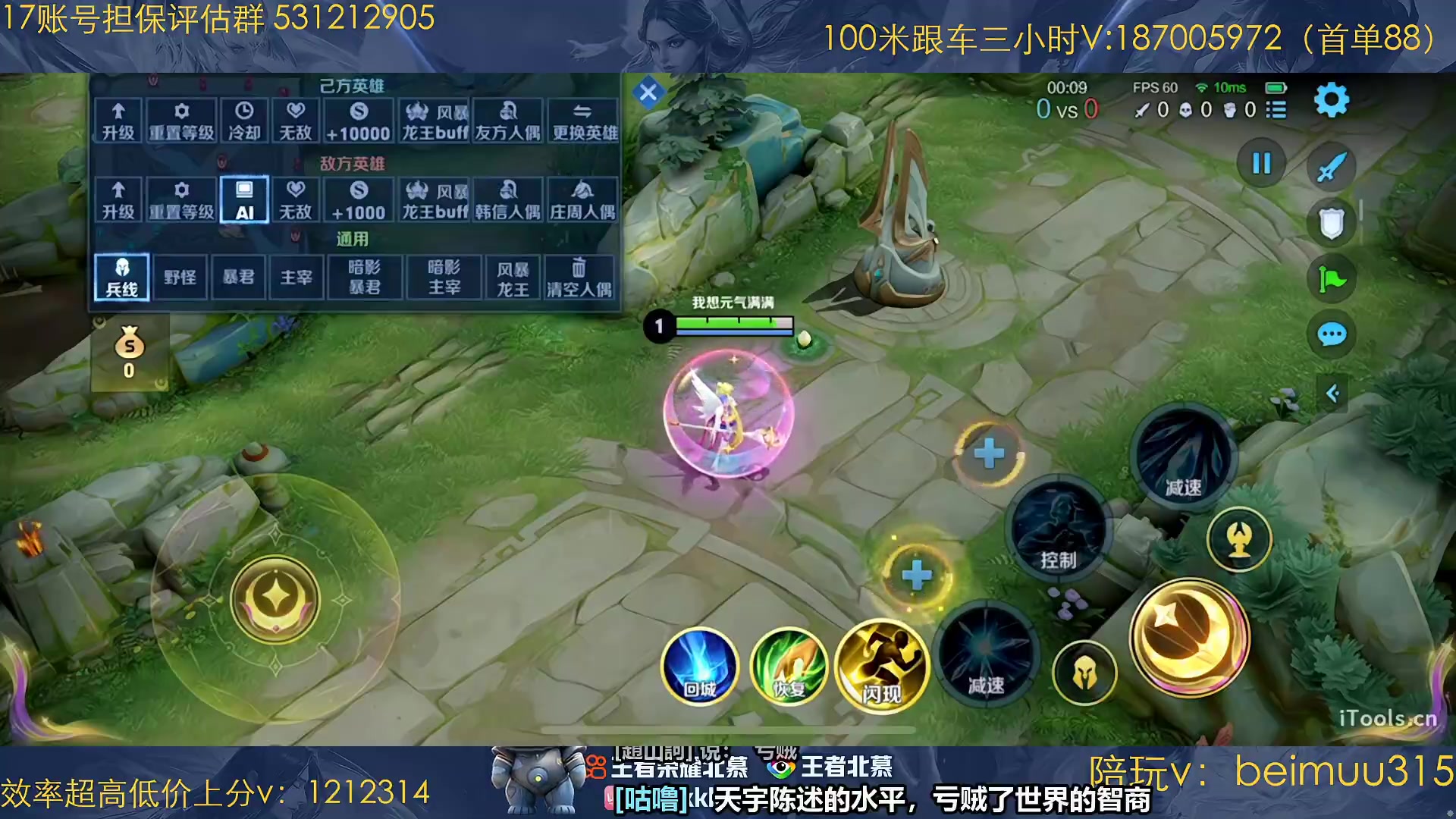 (微信搜游戏摄影师)【王者荣耀-北慕】直播第一视角2023-11-17-17 场