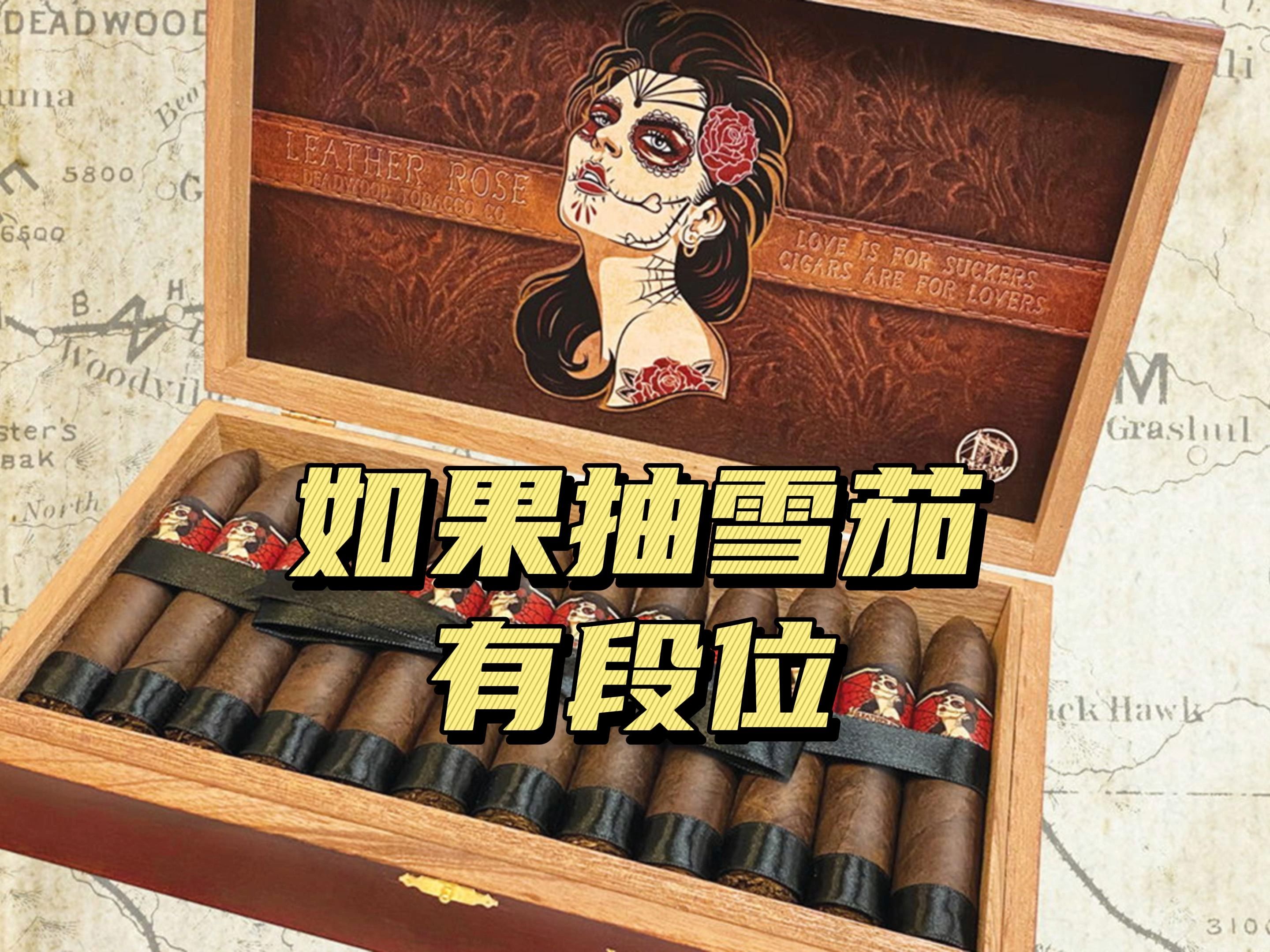 如果抽雪茄有段位,你是哪个段位的雪茄客?