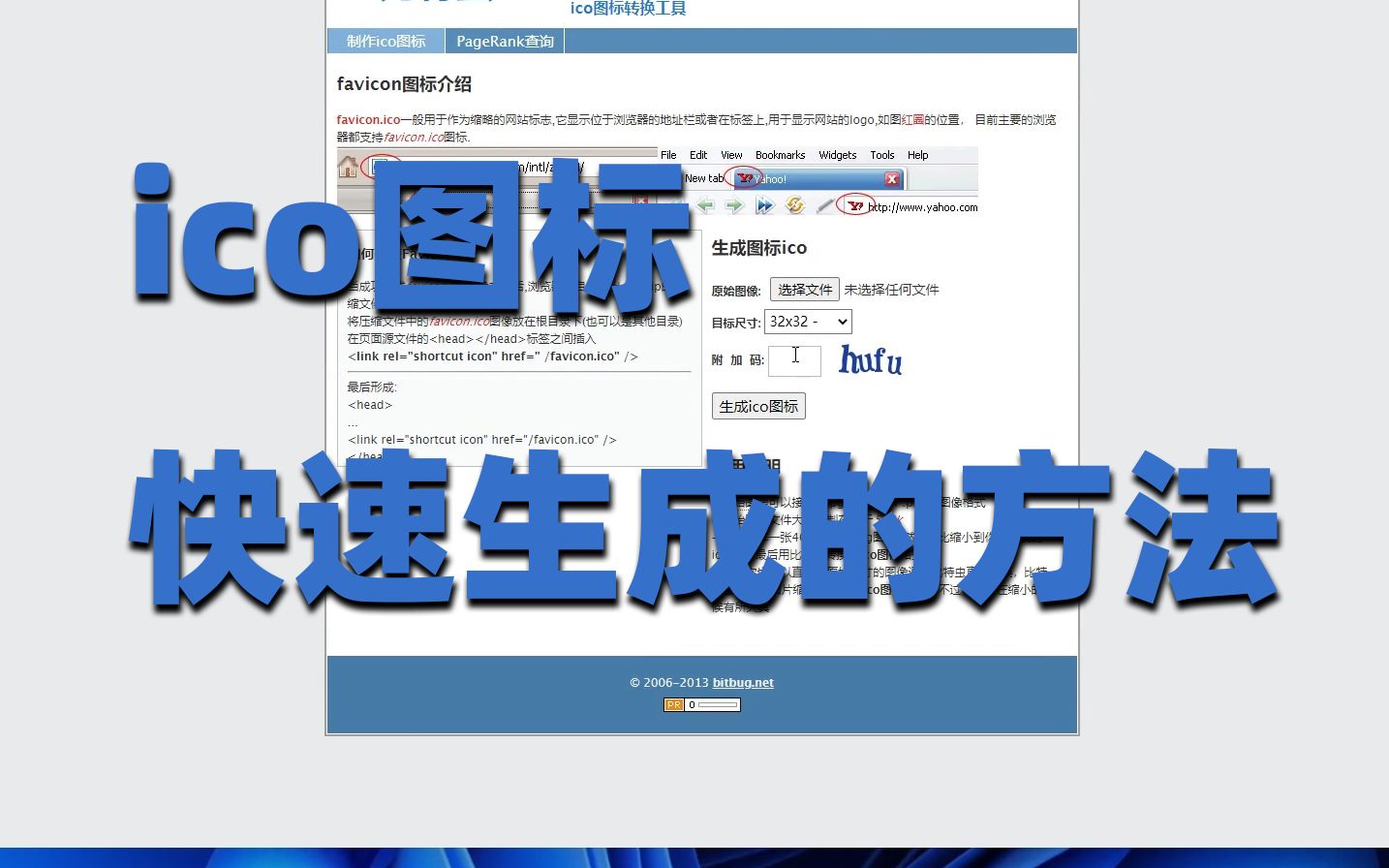 快速生成ico图标的方法网页和软件哔哩哔哩bilibili