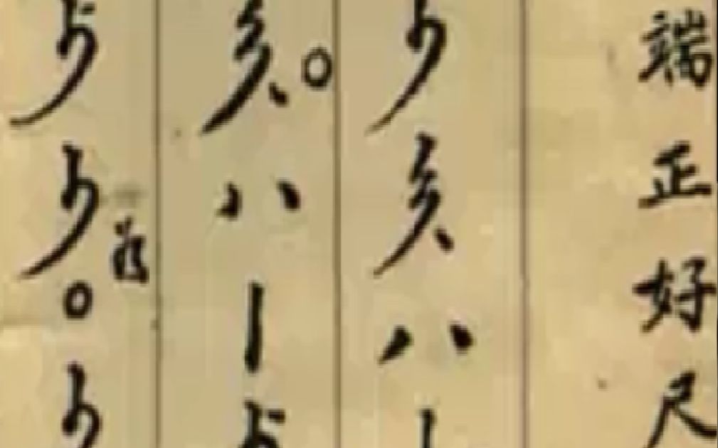 中国民间传统音乐收集(西安鼓乐、京津冀音乐会(智化寺京音乐等)、道教音乐、十番锣鼓、戏曲吹打等)哔哩哔哩bilibili