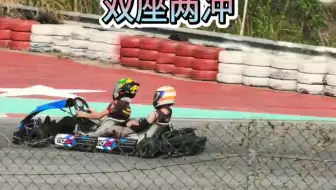 【双座两冲，抽象】