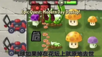 [PVZ:Modern Day]植物大战僵尸2国际版Day38禁叶不丢车