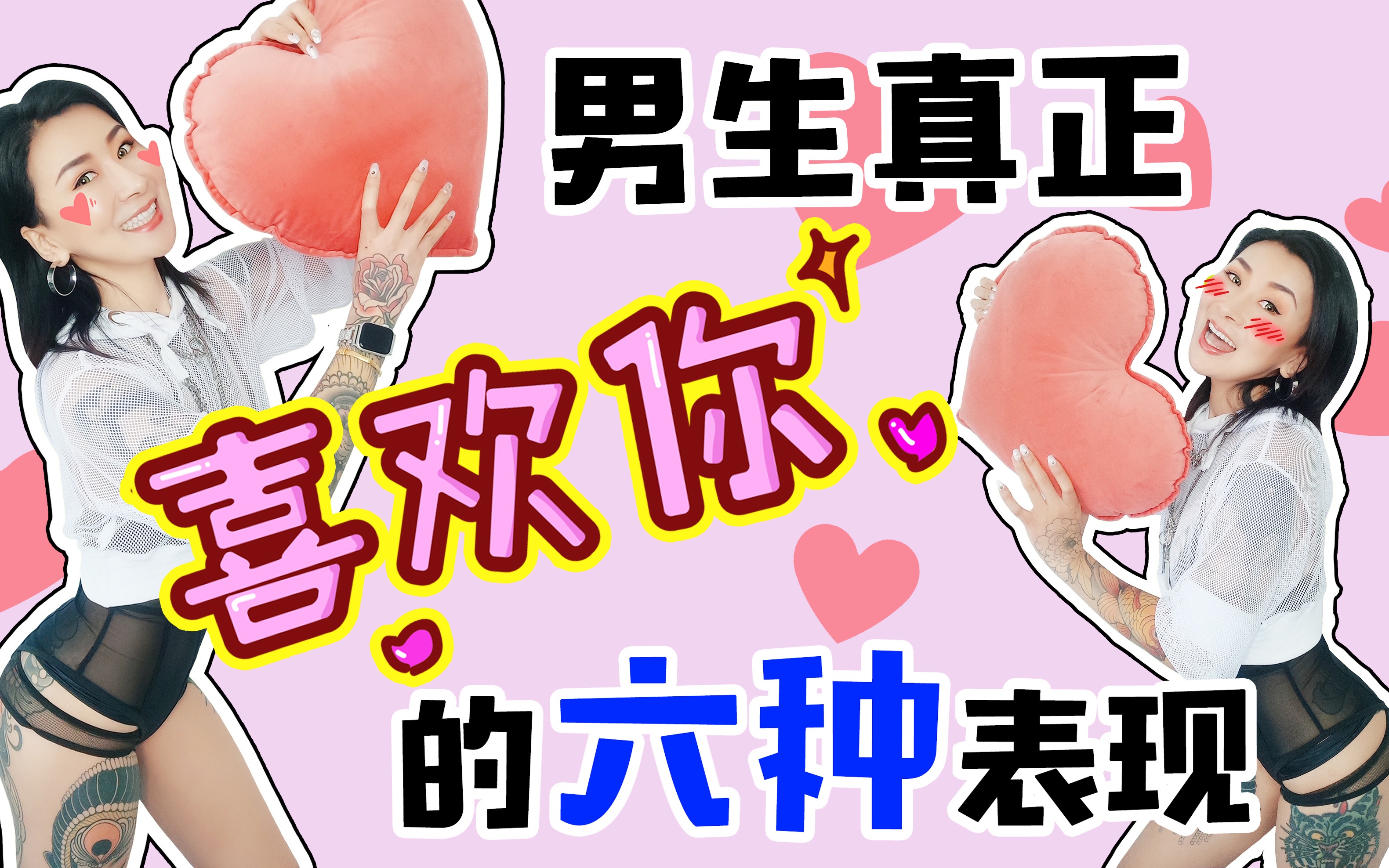 男生真正喜欢你的六种表现哔哩哔哩bilibili