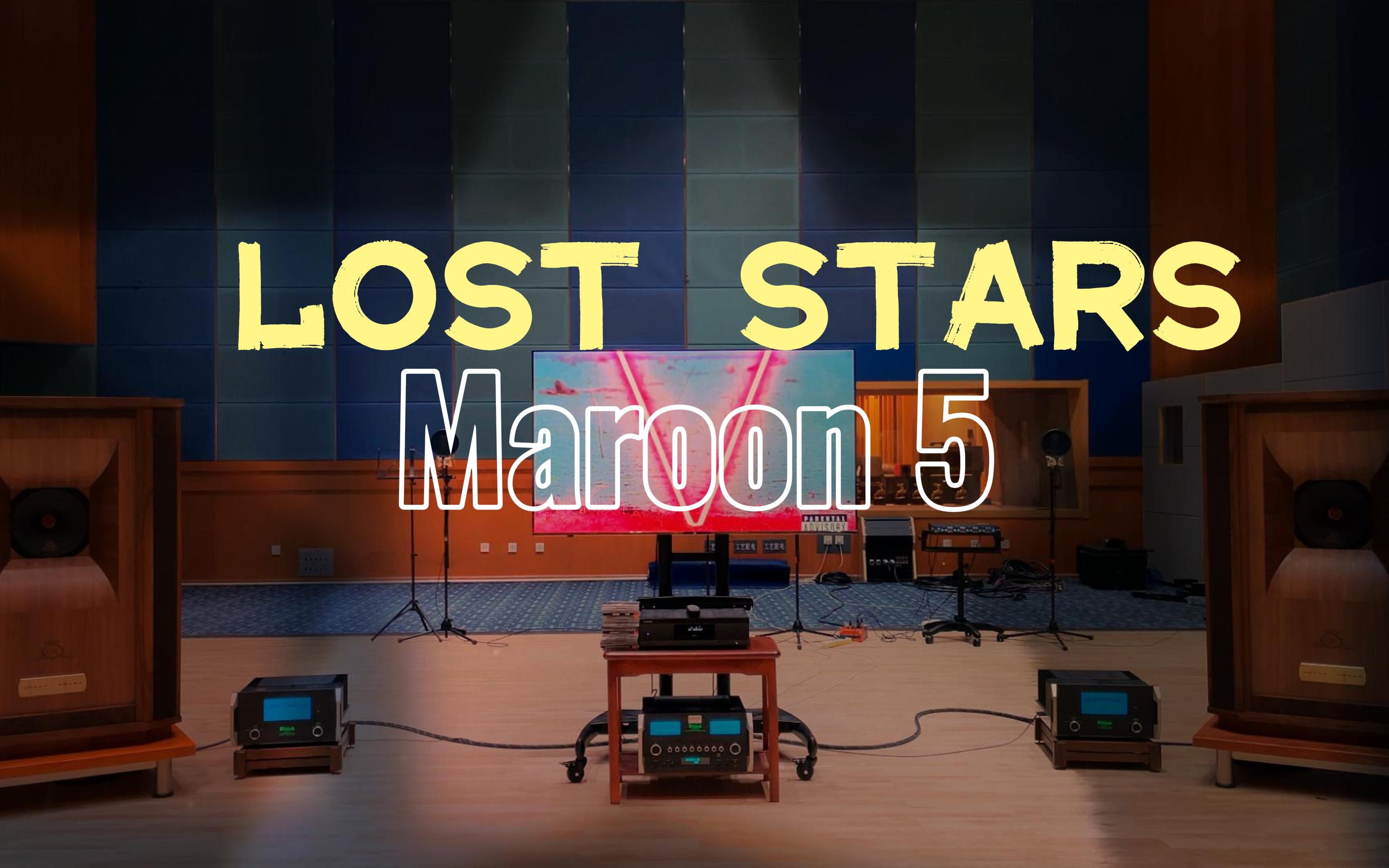 [图]百万级装备听《Lost Stars》- Maroon 5【Hi-Res】