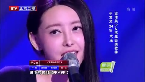 [图]这位吉他女神 曾参加《最美和声》吉他弹唱《我真的受伤了》 颇有感觉！