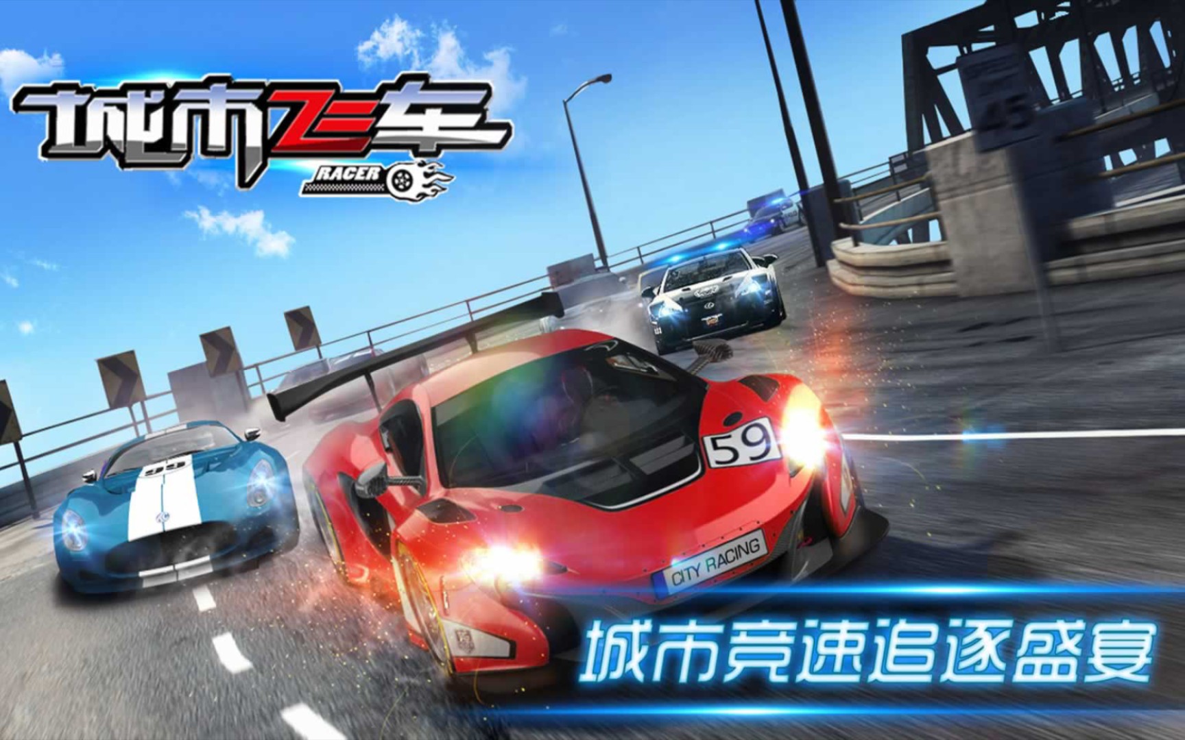 城市飞车精英试驾赛芝加哥