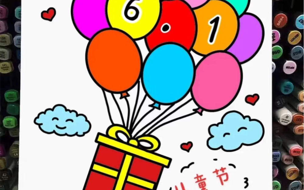 六一儿童节快到了,亲手黑你的宝贝画张贺卡吧!