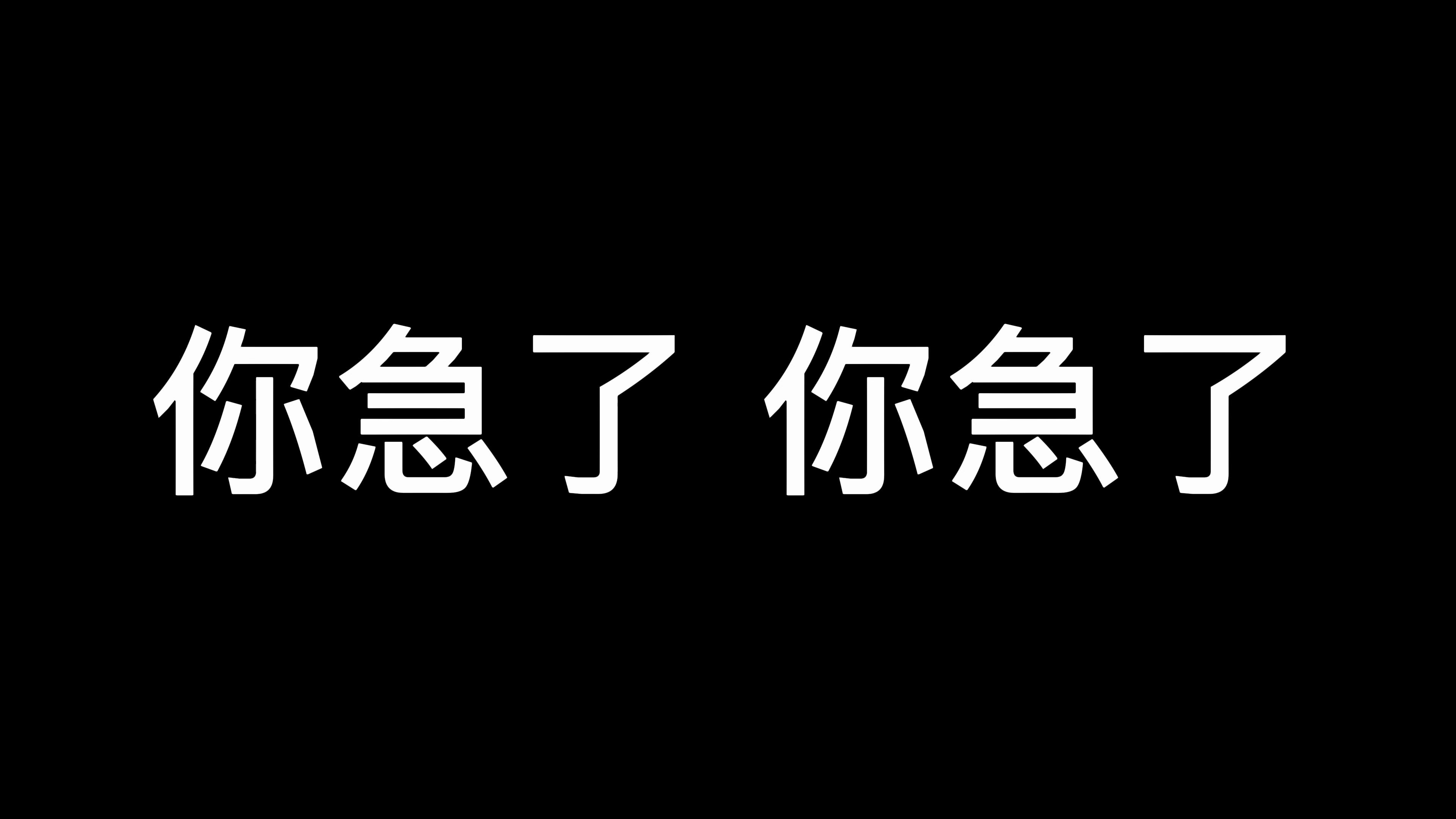 MV《u mad》by bbno$ (不是网络游戏热门视频