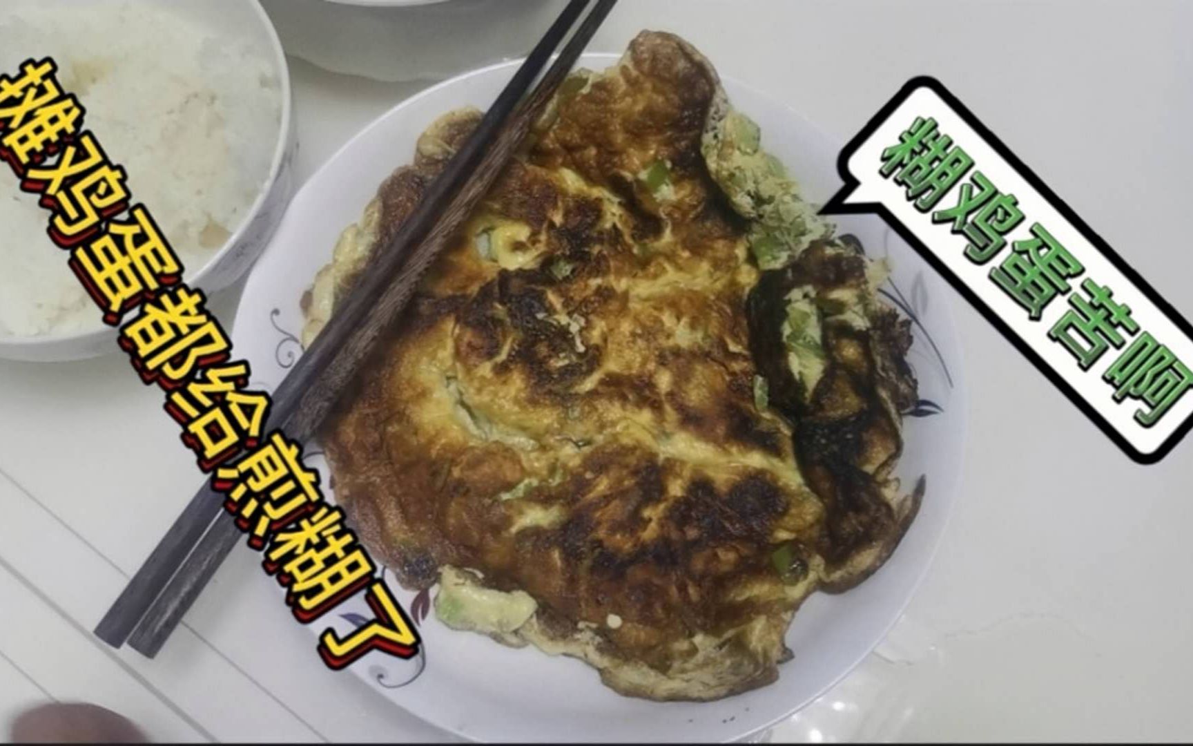 小伙喝着酒吃着摊糊的鸡蛋,一天吃6个鸡蛋,我这是在坐月子吗?